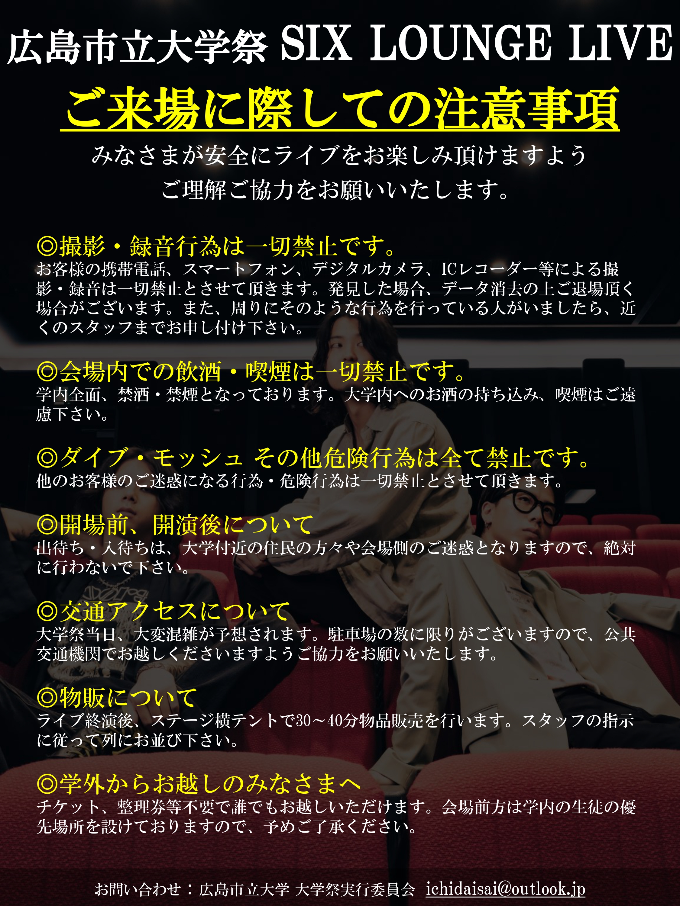 six_lounge_img_attention